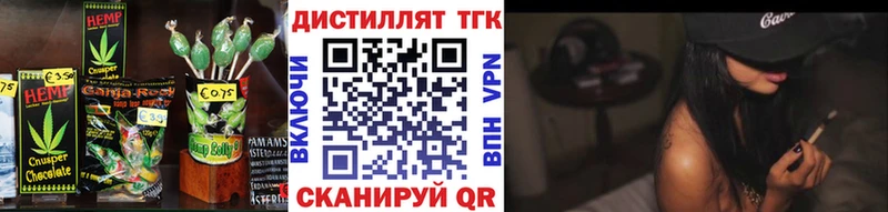 Печенье с ТГК марихуана  мега как зайти  Канаш 
