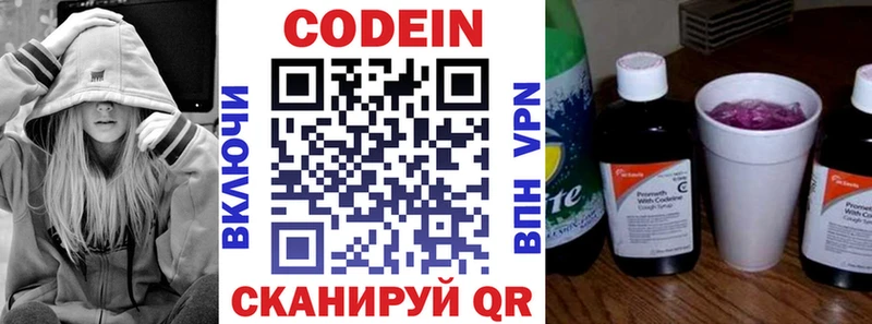 где найти   дарк нет наркотические препараты  Кодеин напиток Lean (лин)  Канаш 