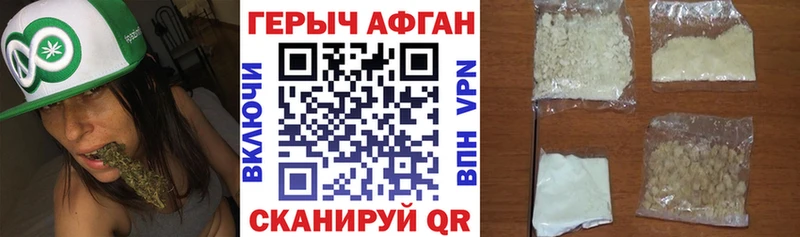 Героин VHQ  Канаш 