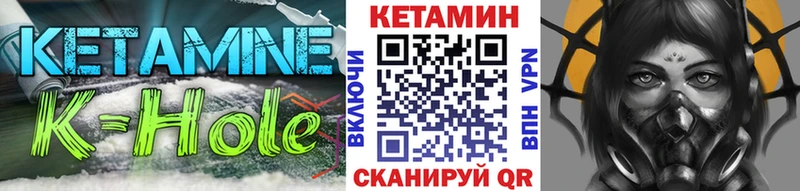 Кетамин VHQ  Канаш 