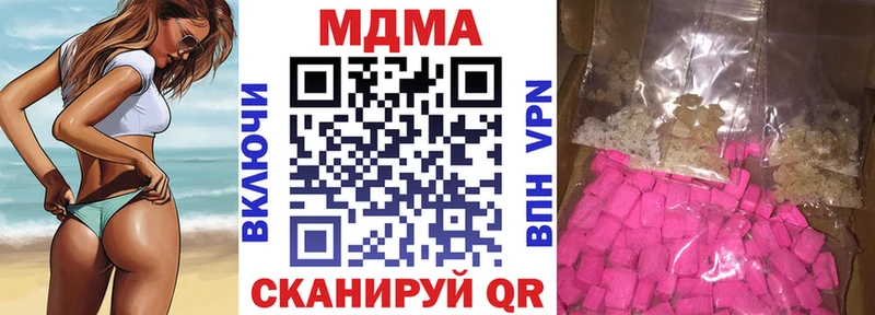 МДМА кристаллы  где купить наркоту  блэк спрут ссылки  Канаш 