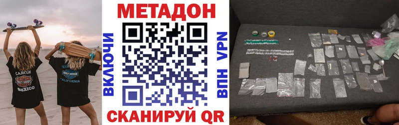 площадка наркотические препараты  блэк спрут зеркало  Канаш  Метадон мёд 