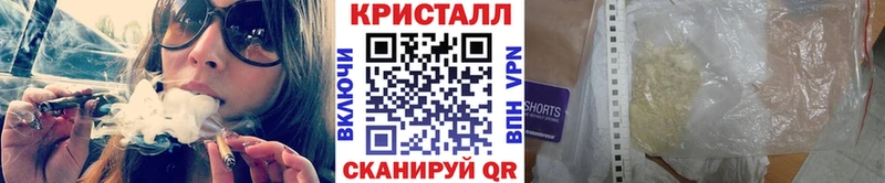 МЕТАМФЕТАМИН кристалл  Канаш 