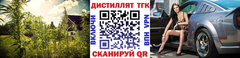 Дистиллят ТГК концентрат  наркота  Канаш 